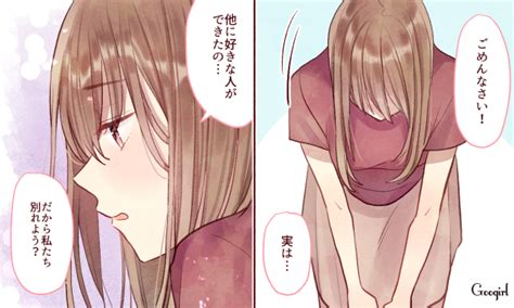 彼女 が いる けど 好き な 人 が でき た|More.